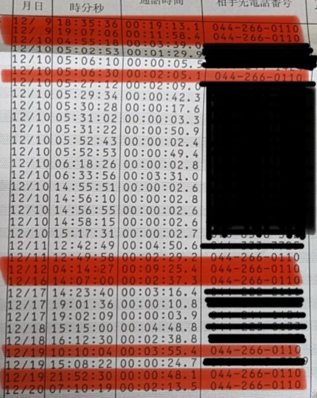 2 家屬在 instagram 展示電話記錄，指岡崎彩咲陽被前男友電話騷擾。.jpg