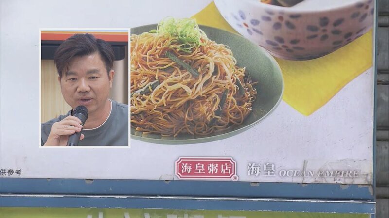 海皇粥店宣布全線結業 促員工向勞工處討欠薪.jpg