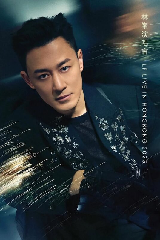 1 林峯演唱會.jpg