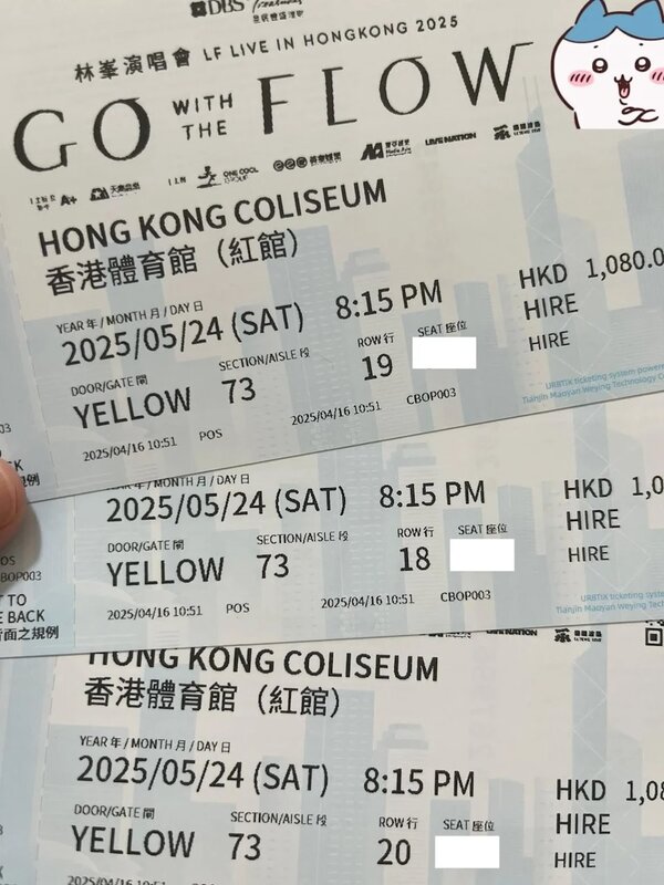 2 有網民千辛萬苦搶到飛之後，聲稱所購買嘅三連位飛……竟然係分成3行，打直咁連位.jpg