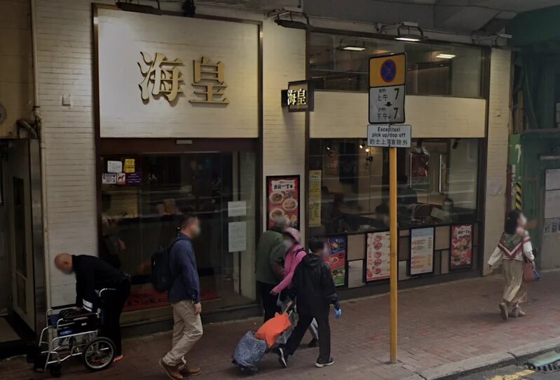 海皇粥店結業︱創辦人發聲明 稱已注資逾 3000 萬挽救生意 對結業決定感無奈.jpg