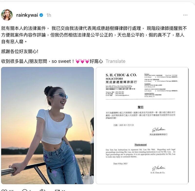 3 蔚雨芯涉挪用公款被廉署起訴.jpg