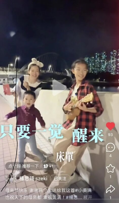 1 楊思琦偕同一對子女以廣州海心橋為背景唱歌賀母親節 (楊思琦小紅書影片截圖).jpg