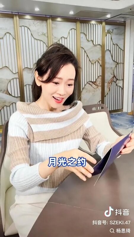 3 楊思琦早前受邀上市集團直播帶貨(楊思琦抖音影片截圖).jpg