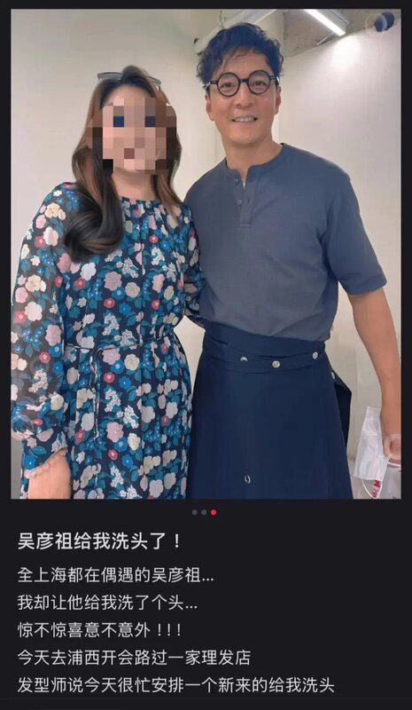 4 吳彥祖（右）在美髮店打工錄影，顧客幸運享受到吳彥祖的洗頭服務。（圖／翻攝自小紅書）.jpg