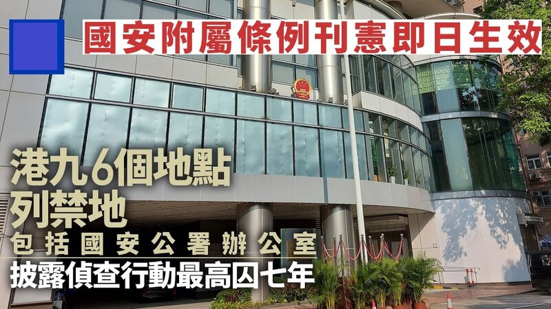 23條附屬法例｜記者於國安公署工地外拍攝遭截查 李家超：市民打卡無影響國安意圖不會犯法.jpg