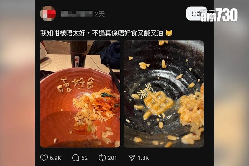 2 有網民覺得餐廳的食物質素有待改進，遂在飯碗上即時留食評作無聲抗議。(Threads截圖).jpg