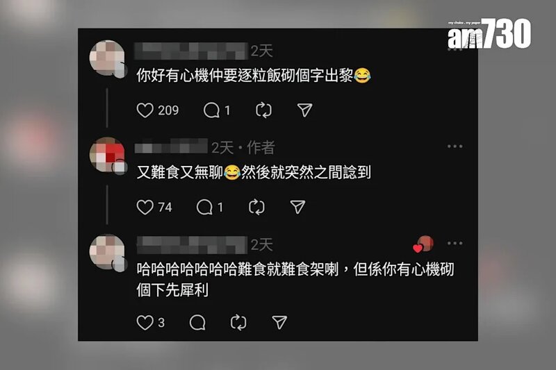 3 有網民覺得食物質素有待改進遂在飯碗上留食評，其他網民回應。(Threads截圖).jpg