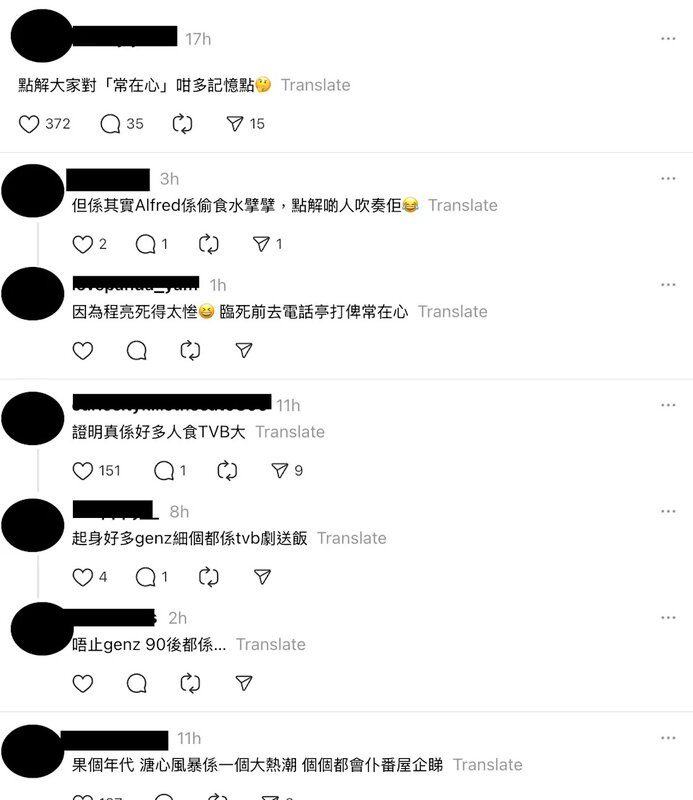 3 網民問「點解對常在心咁多記憶點」.jpg