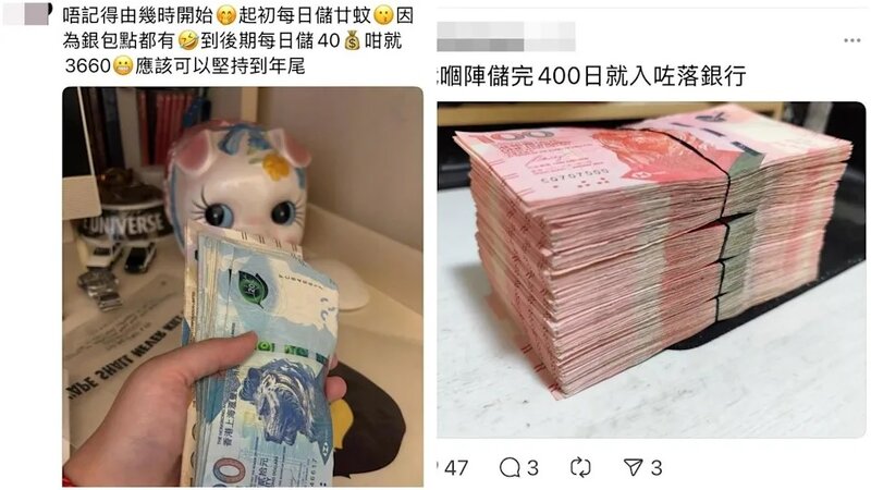 網民傳授「日儲20元」儲錢大法，惹來網民分享儲錢心得。(Threads截圖).jpg