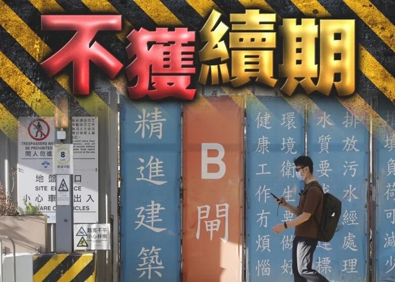 精進除牌影響公屋輪候 當局料整體增0.1至0.2年.jpg