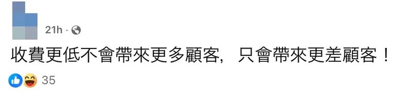 2 另有網民開帖直言.jpg