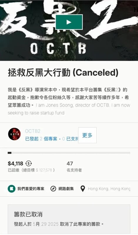 2  網站顯示「籌款已取消」。.jpg