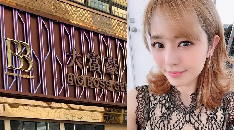 1  蒼井空將於6月14日來港，出席《大富豪 BIG BOSS GENERATION》開幕儀式及擔任剪綵嘉賓。.jpg