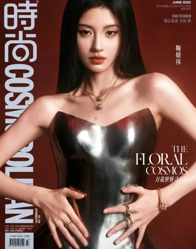 鞠婧禕成為雜誌《COSMOPOLITAN》的封面女郎。.jpg