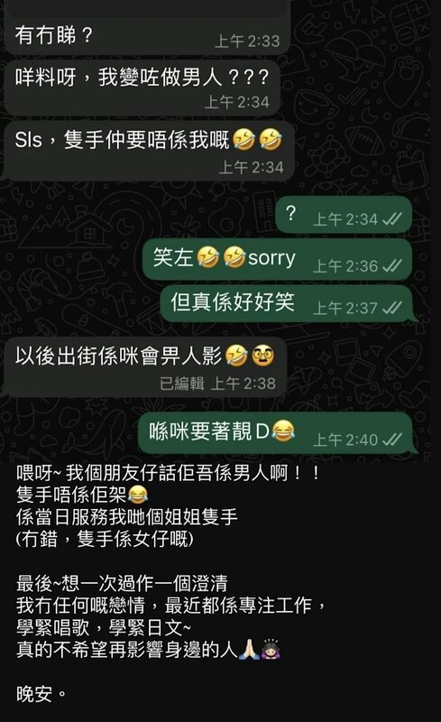 4   莊子璇貼岀對話截圖澄清.jpg