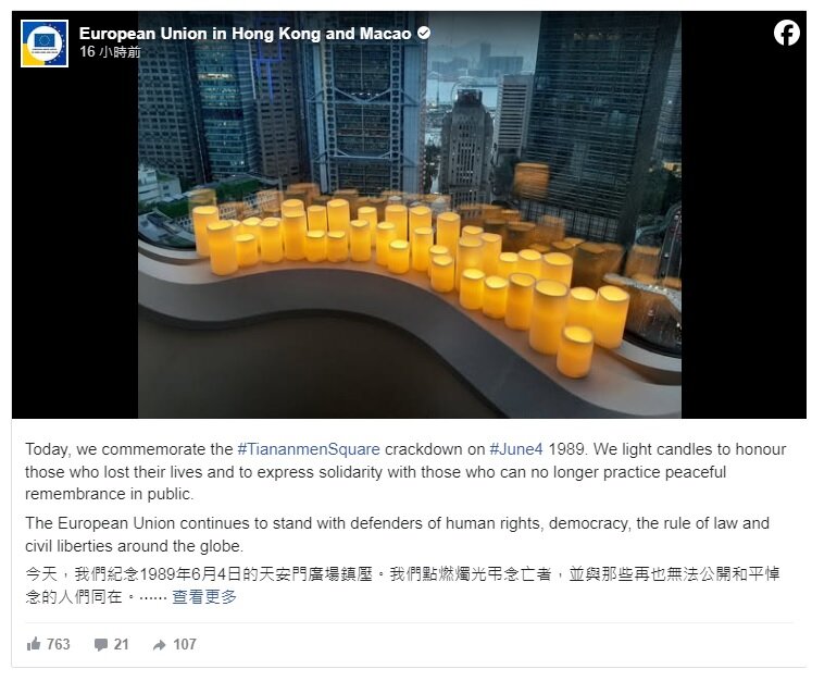 歐盟駐港澳辦事處燭光悼念.jpg