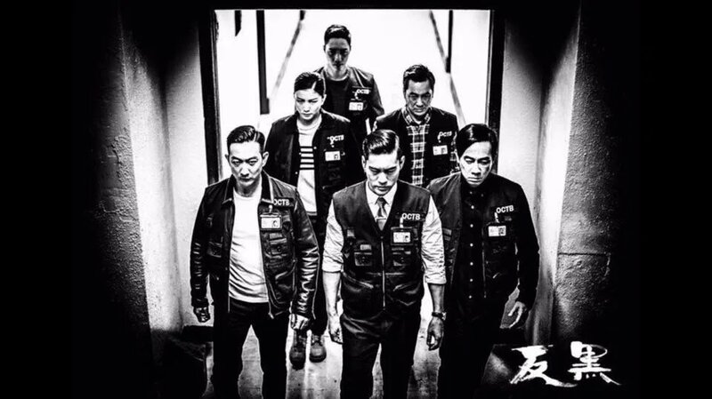 5   《反黑》網劇全球大受歡迎，但續集開拍無期。（facebook@反黑）.jpg