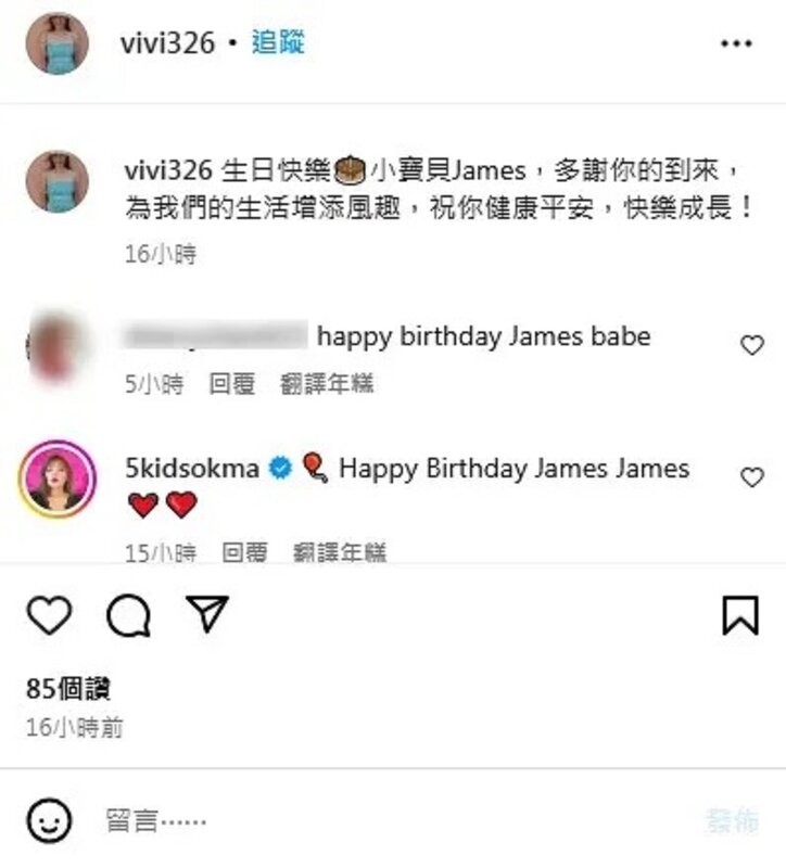 3 李美慧的帖文見到網紅五索留言，為她的囝囝送上祝福。（IG截圖）.jpg