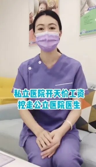 2 陳銘鳳多次身穿護士制服講解香港醫護的薪酬情況，成功建立護士人設。（網上影片截圖）.jpg