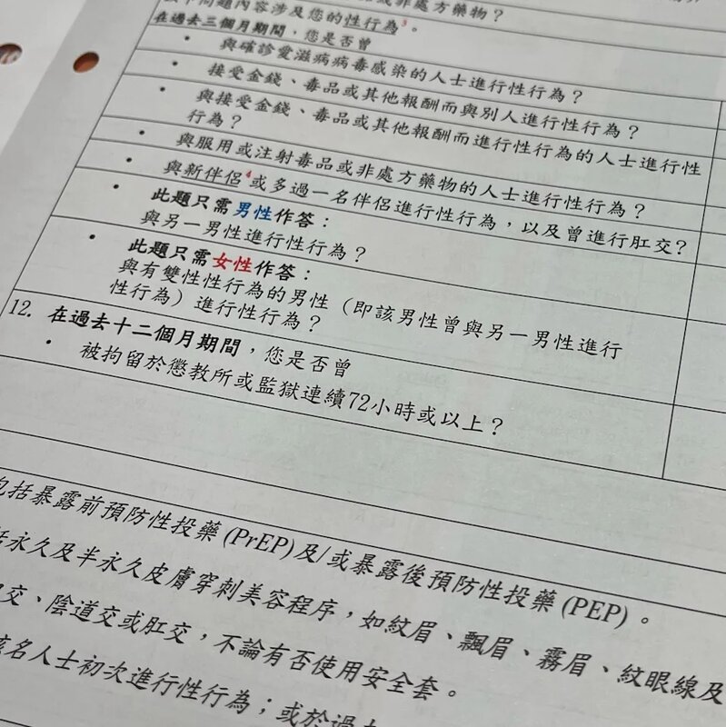 紅十字會輸血服務中心新指引 被拘留逾 72 小時禁捐血一年 指可提升血液安全.jpg