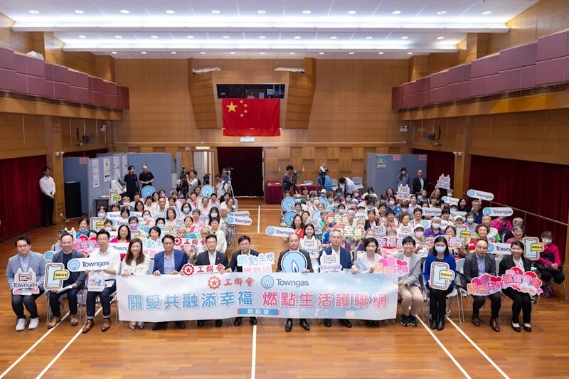 1  煤氣公司與工聯會攜手推出「燃點生活護聯網」計劃，邀請過百名長者參與計劃簡介會.jpg