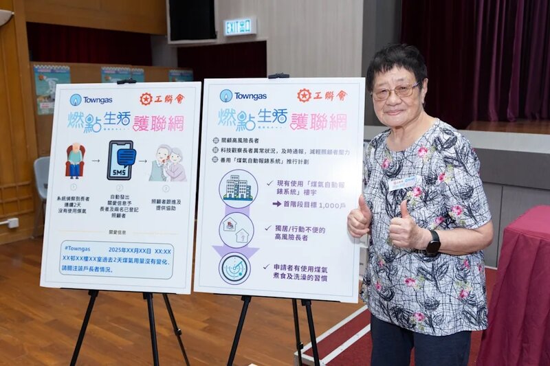 2 首批參與計劃87歲獨居的崔婆婆（右），早前煤氣公司技術人員到其家中簡介智能煤氣錶.jpg