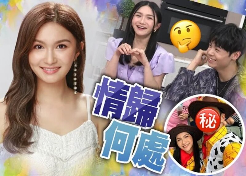 1  關楓馨否認冼靖峰力追 親認戀前港隊欖球員.jpg