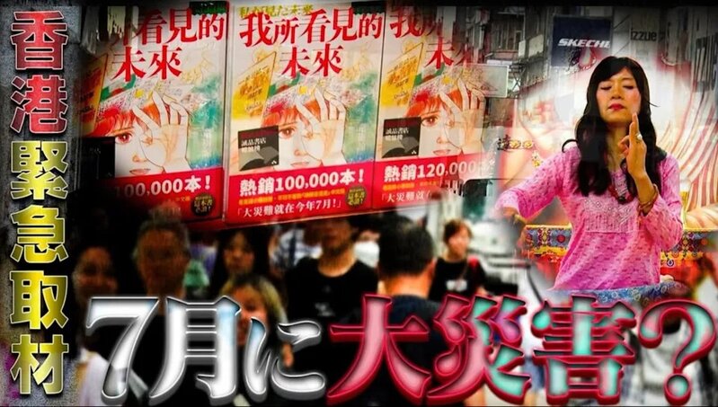 4 節目解釋左流言點解廣傳.jpg