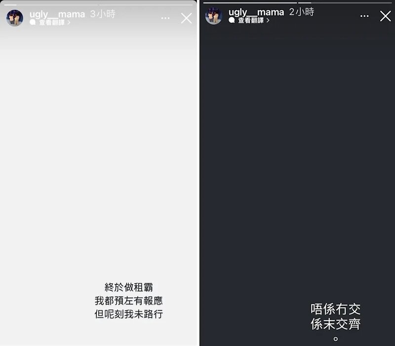 2 雯雯在IG限時動態表示「終於做租霸」(雯雯IG限時動態截圖).jpg