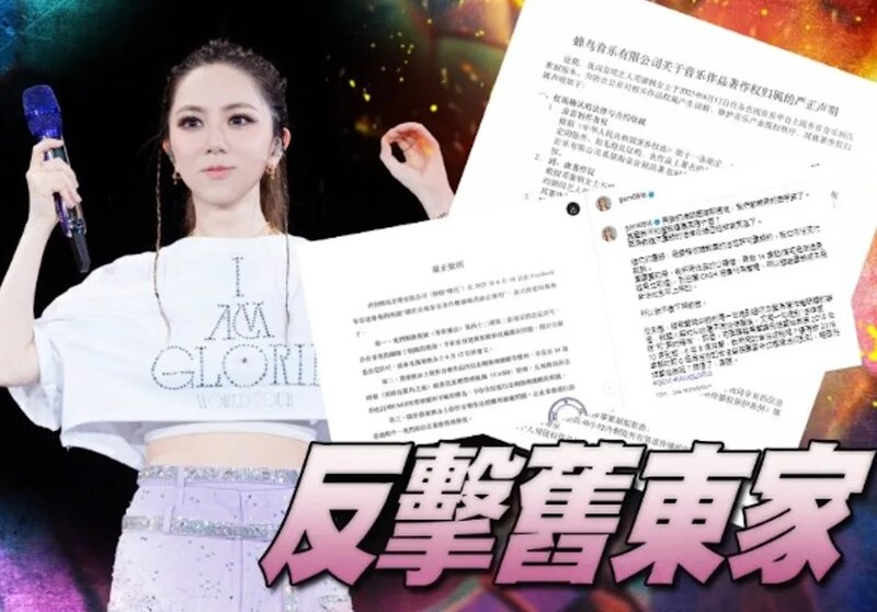 1 懶理舊公司發48小時通牒！鄧紫棋絕地反擊：絕不會把歌曲下架.jpg
