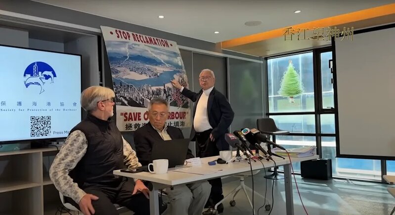2 保護海港協會 1 月 3 日召開記者會（香江望神州 YouTube 片段截圖）.jpg