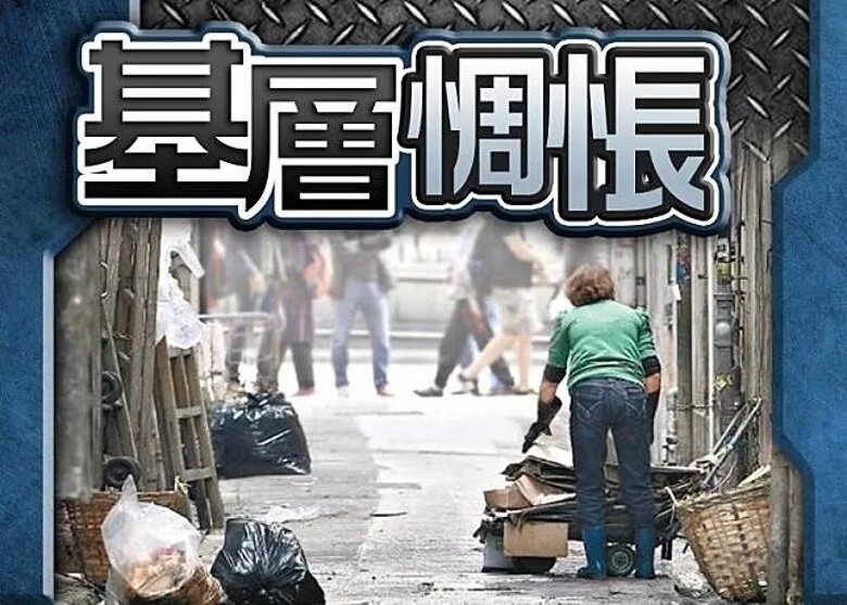 最低工資調升至42.1元 議員指距工資中位數愈來愈遠.jpg