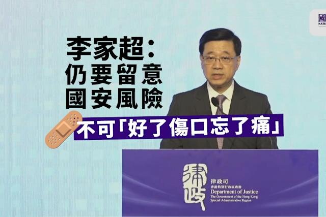 軟對抗屢被官員談及 李家超稱「小人滿街」 籲勿「好了傷疤忘了痛」.jpg
