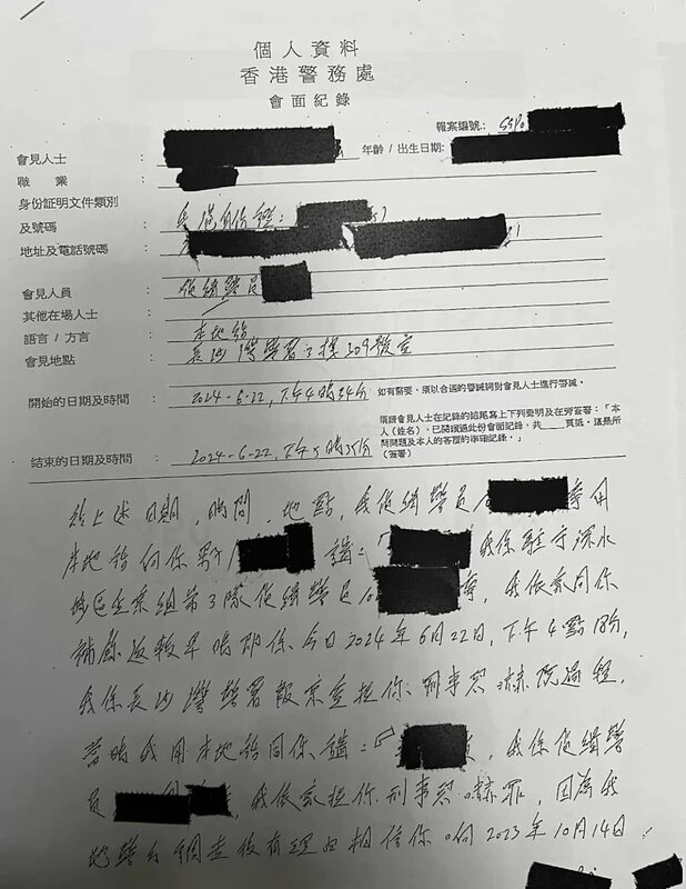 2 Ben於去年6月被長沙灣警區拘捕。（受訪者提供）.jpg