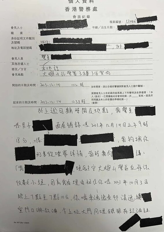 1 事主Ben於2023年被大嶼山警區拘捕，始知其身份證被人盜用。（受訪者提供）.jpg