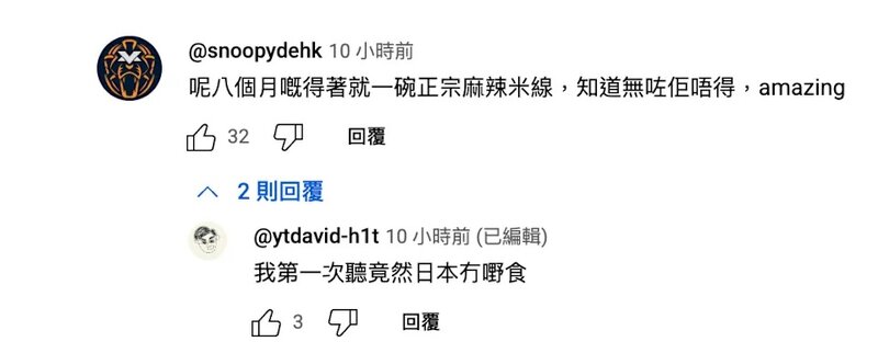 3  「回歸」香港影片瞬即吸引數百條留言，有人對日本冇嘢食言論感到驚訝.jpg