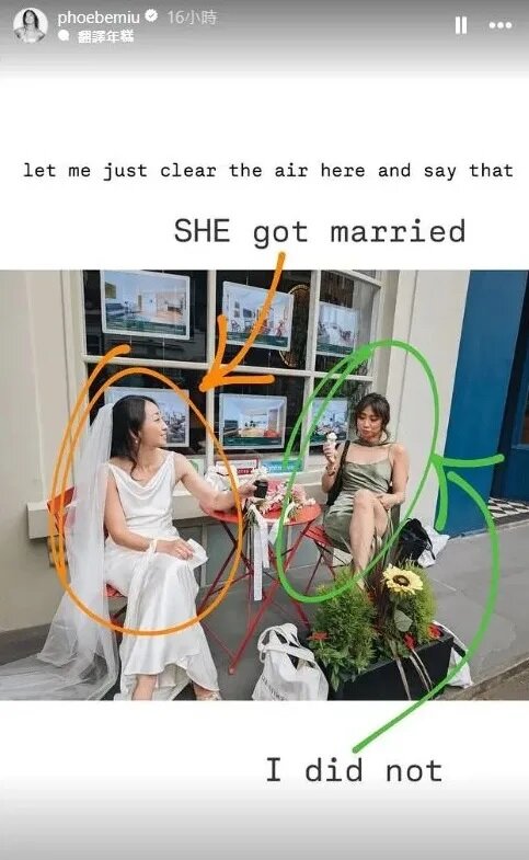 5 苗彤圖文並茂解釋自己並非新娘.jpg