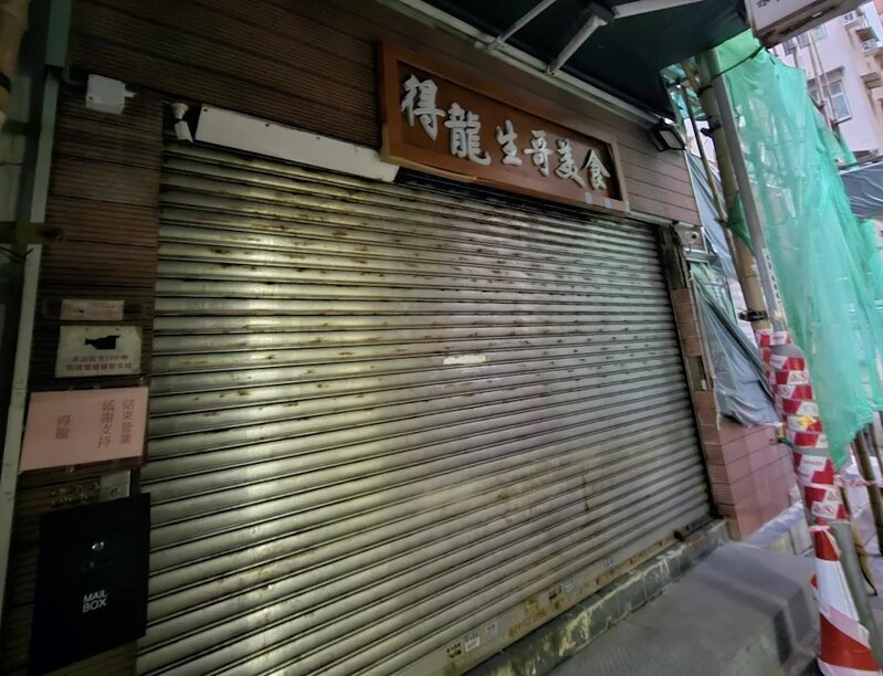 米芝蓮推介酒樓「得龍大飯店」兩度轉型私房菜及兩餸飯，仍捱不住宣布結業.jpg