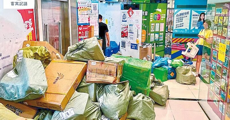 1 有網民日前拍攝到拼多多在將軍澳南豐廣場自提點放滿包裹的情況。（網上圖片）.jpg