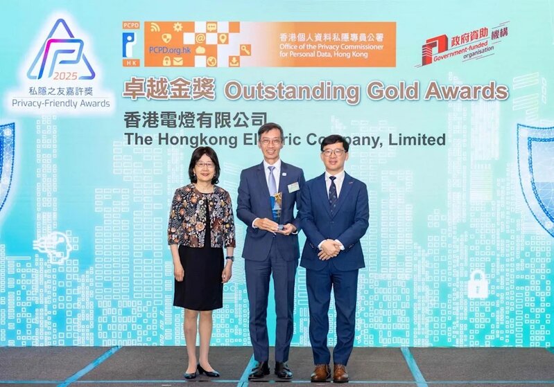 港燈獲私隱專員公署頒授「私隱之友嘉許獎」卓越金獎 肯定私隱保障和數據安全工作.jpg