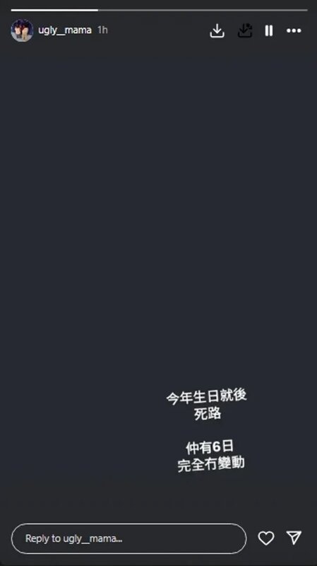 4 雯雯話生日變死路！.jpg