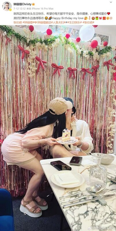 甜炸！54歲鍾麗緹「俯身熱吻張倫碩」慶生 粉色戰袍辣翻網：根本還是少女.jpg