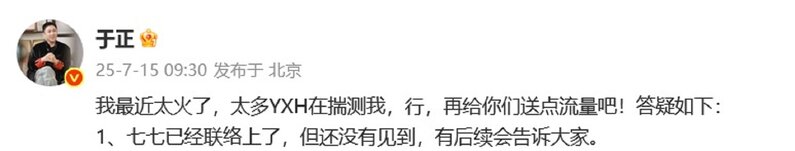 于正急求聯絡 母駁炒作：沒背景沒團隊​.jpg