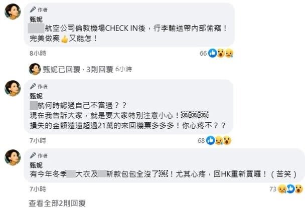 4 甄妮最扯火新衫、新手袋都唔見晒。.jpg