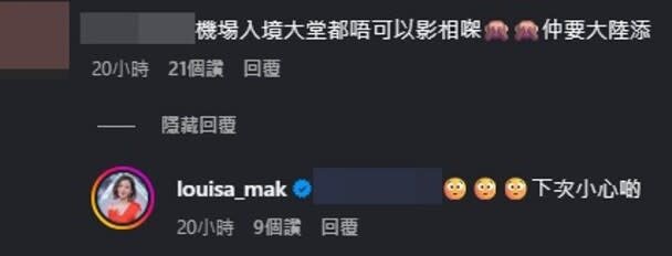 5 麥明詩即時認錯指會小心啲。.jpg