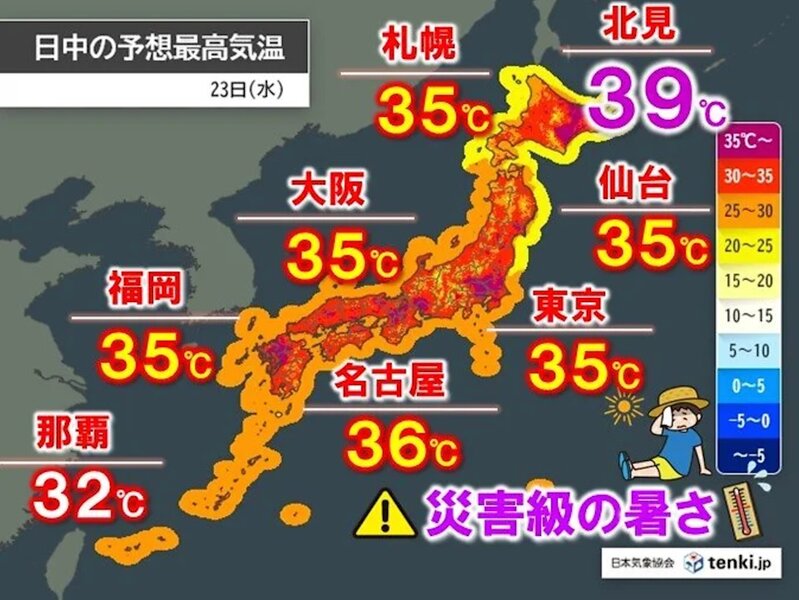 1  日本氣象協會預測，7月23日北海道北見氣溫將升至 39 度，呼籲公眾在「災害級高溫」.jpg