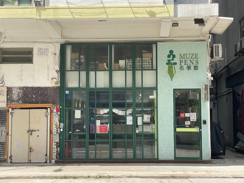 1  Muze Pens 名筆館售賣的原子筆，被指與反修例事件有關。.jpg