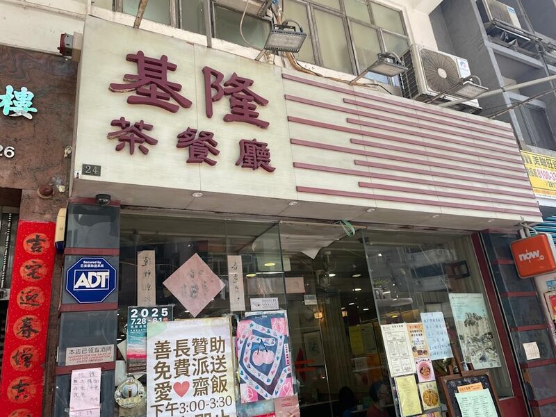 4 基隆茶餐廳老闆娘批評《文匯報》文章「無聊」、「無嘢搵嘢黎搞」。.jpg