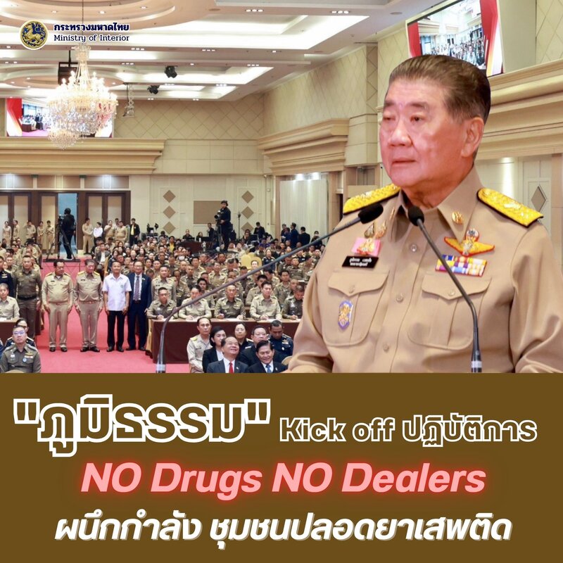 Phumtham Wechayachai   -   102.jpg